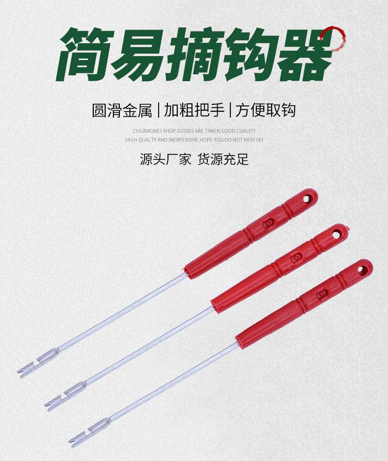 摘钩器_01.jpg