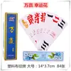 Hunan tarjeta larga esmerilada tarjeta de veinte caracteres tamaño de patrón grande correr ampliado tela de plástico setenta consultar servicio al cliente