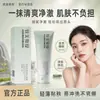 Para Profesora de Belleza Extracto de Té Limpieza Facial Suave Mascarilla de Arcilla para Eliminar Puntos Negros Refina la Piel Limpia los Poros Limpieza Suave No Irritante Mascarilla de Arcilla