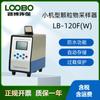 Cabello liso de fábrica LB-120FW flujo medio modelo pequeño muestreador de partículas muestreo de corriente constante