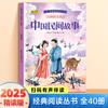 Série de Leitura Clássica Mundialmente Famosa 40 Volumes de Livros de Leitura Extracurricular para Alunos do Ensino Fundamental com Versão Fonética e Leitura em Áudio