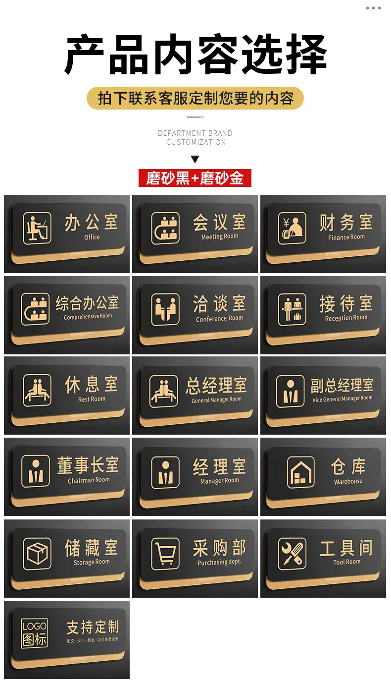 高档亚克力门牌_08.jpg