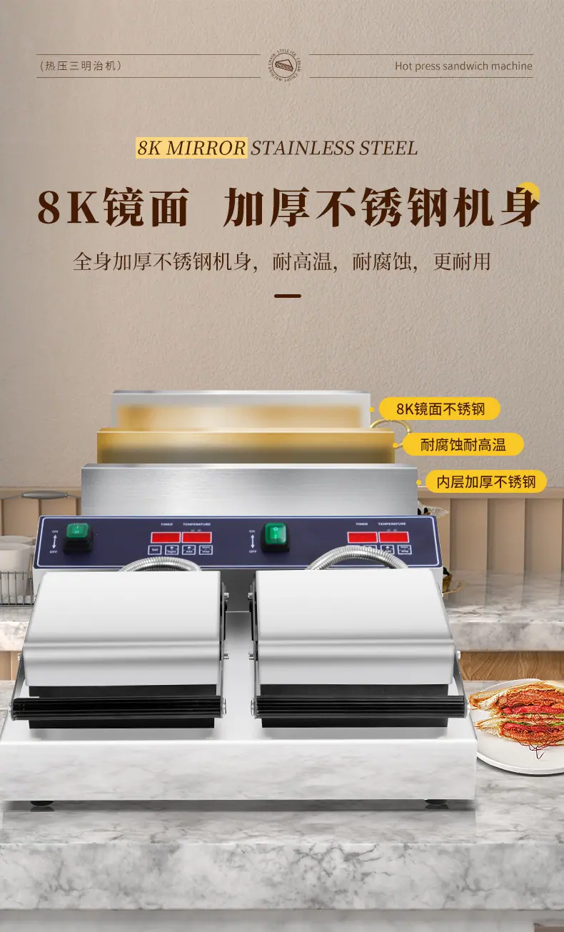 热压三明治机_07.jpg