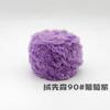 Hilo de Peluche Transfronterizo Bola de Hilo de 50g Bufanda Tejida a Crochet Hecha a Mano Imitación de Piel de Conejo DIY Piel de Visón Piel de Mapache