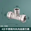 Acero Inoxidable 304 Unión de Cinta Interna y Externa Engrosada de 4 Puntos Codo de Tres Vías para Tubería de Gas Calentador de Agua Accesorios para Junta de Tubería de Agua