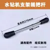 Sonda de Perfuração de Engenharia Sonda de Perfuração de Água Suporte Braço Basculante Manípulo Haste de Empurrar Parafuso Máquina de Perfuração com Diamante Braço Basculante Haste do Braço Acessórios do Braço Basculante