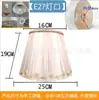 Pantalla de Lámpara de Mesa Pantalla de Lámpara de Pie Pantalla de Lámpara de Pared Pantalla de Lámpara de Mesita de Noche E27 Tela Colgante Colgante de Cuentas Pantalla Redonda para Lámpara de Mesa
