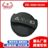 Aplicable a Mercedes-Benz Clase E W210 96-02 E300 tapa del llenado de combustible del motor 0000100285