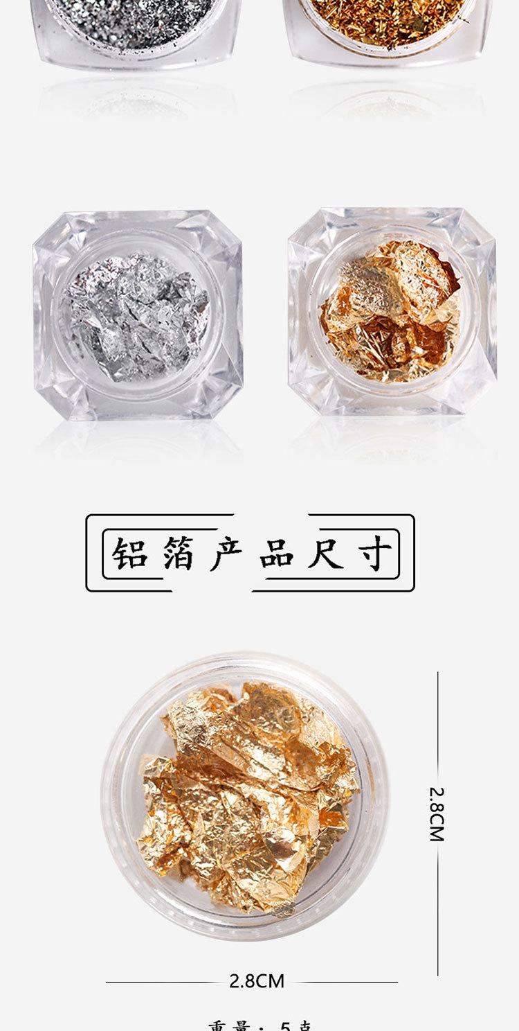 金箔纸_06.jpg