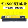 Yixun Aplicável ao cartucho de toner Bentu CP1108DN cartucho CM1108ADN cartucho de toner PANTUM CTL-1108HK