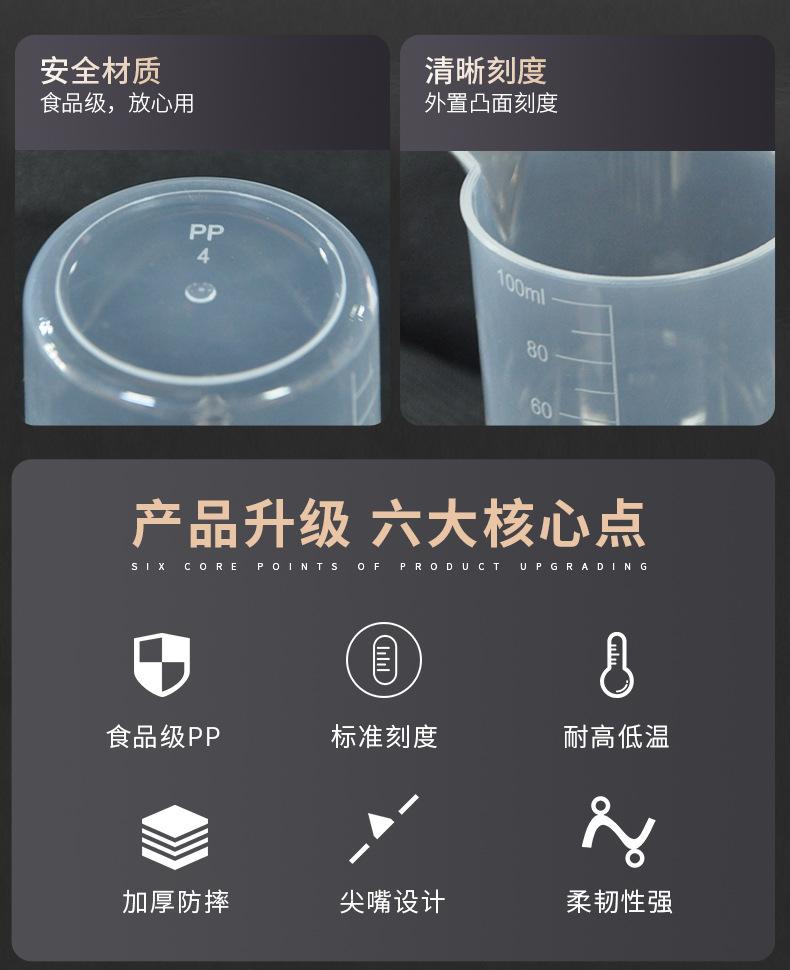 量杯详情_02