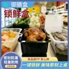 Caixa à Prova de Umidade para Conservar Frescor, Caixa Blister Descartável de PP Preto, Venda Direta da Fábrica, Caixa para Conservação de Durian Fresco e Alimentos Cozidos