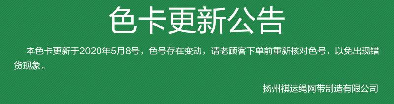 色卡更新公告 拷贝.jpg