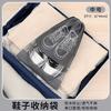 Bolsa de Armazenamento para Sapatos, Saquinho para Sapatos, Capa para Sapatos, Bolsa de Armazenamento com Cordão à Prova de Poeira, Bolsa de Armazenamento para Sapatos de Viagem