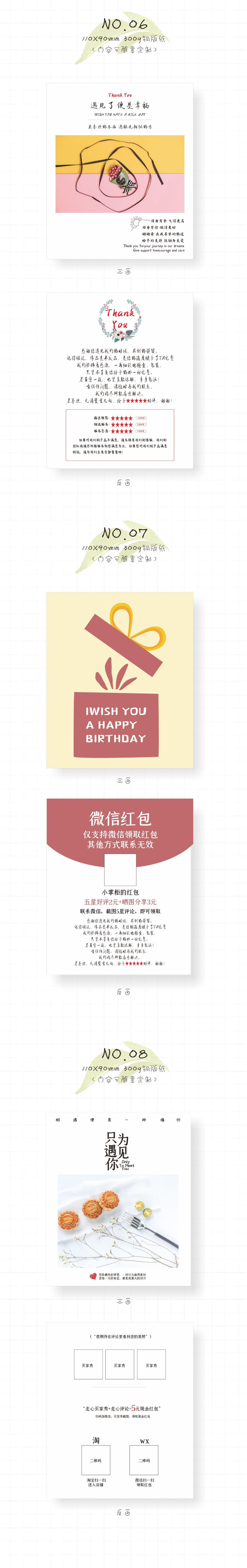 售后卡模板详情页