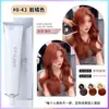 Barbería dedicada tinte de cabello individual salón de belleza micro-marea cubre canas crema color de segmento múltiple color unificado crema al por mayor
