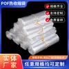 Saco Termoencolhível Pof Embalagem Plástica Transparente Universal Filme de Selagem Plástico Filme Dobrável Doméstico à Prova de Poeira e Umidade Saco Termoencolhível para Boca de Garrafa