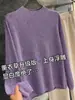 Suéter de Punto Crochet Retro Morado de Cuello Alto Parcial para Mujer, Nuevo Estilo Primavera 2026, Elegante Versátil Holgado Top de Moda