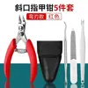 Cortauñas Especializados para Surcos de Uñas, Adecuados para Personas Mayores para Cortar Uñas Gruesas y Duras Encarnadas, Cortauñas de Pedicura para Uso Doméstico, con Hojas Puntiagudas y Curvas, Cortauñas de Pico de Águila