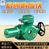 Zb120-24(380) Atuador de Válvula Elétrica é Fácil de Usar e Manter, e é um Dispositivo de Controle Elétrico para Válvulas de Mineração