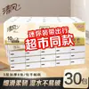 Guardanapos de Papel Qingfeng Capivara 4 Camadas Atacado Dropshipping Pacote Acessível Papel Toalha Qingfeng