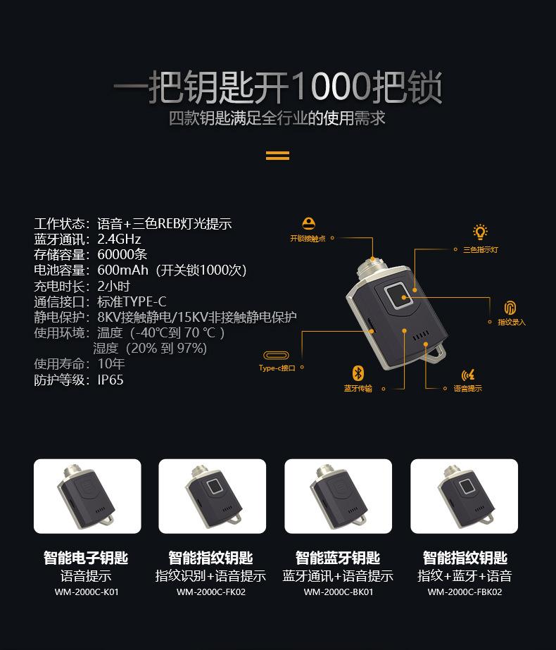 指纹锁移动端_10
