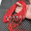 Corda de pingente Ruyi de sândalo vermelho corda de pingente de jade esmeralda jade Hetian corda de colar de fio de jade atacado
