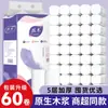 [60 rolos de embalagem anual] Papel higiênico de madeira rolo de papel de polpa de madeira atacado papel toalha de rolo para banheiro doméstico