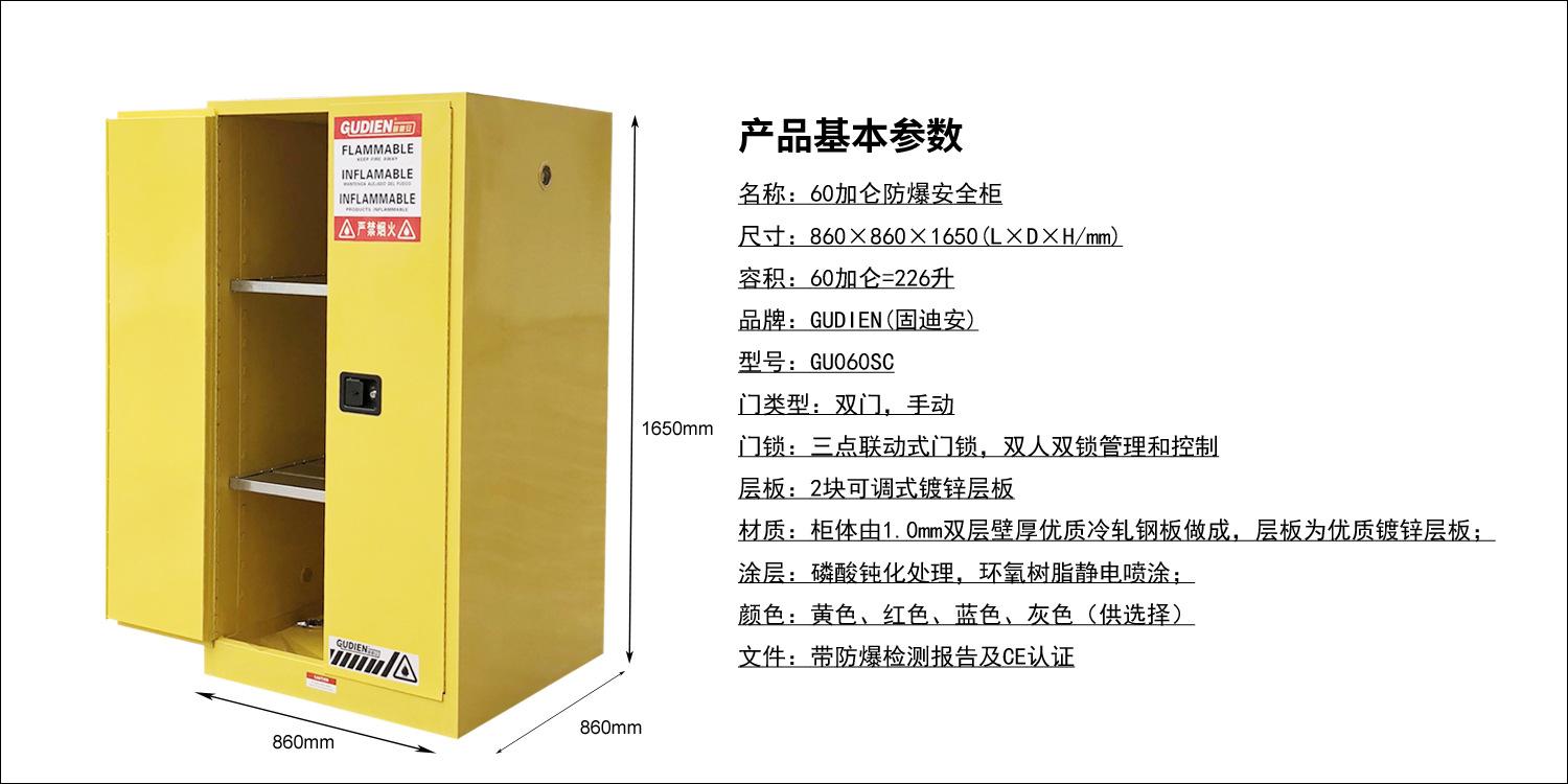 60加仑参数本 拷贝