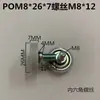 Rueda Rodillo Bearing de Plástico Recubierto de Goma con Eje 608 Polea Bearing de Tornillo Rueda de Goma Rueda de Nylon Rueda Guía