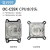 Yingbo Cabezal Refrigerado por Agua Serie Brillante C59X Plataforma Ordenador de Componentes DIY Soporte CPU 12ª Generación