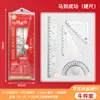 Regla de Set Dorado Inspirador para Estudiantes para Tomar Exámenes, Regla de 20 cm, Escuadra, Transportador, Juego de Cuatro Piezas