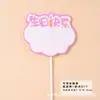 Decoração de Bolo Escrevível Topper Arco-Íris Sol Estrela Aniversário Cartão de Bênção Manuscrito em Branco Bandeira de Confeitaria