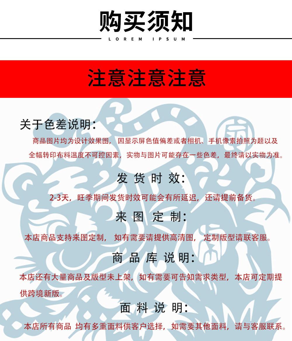 购买须知