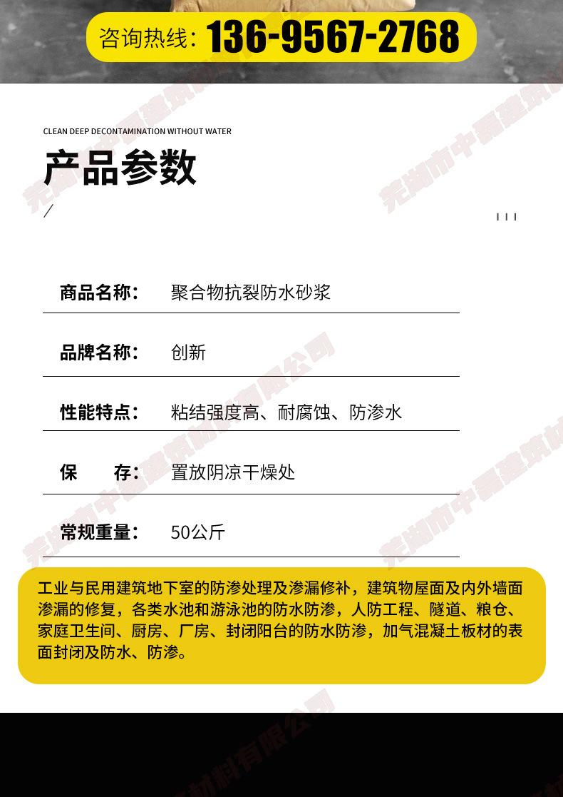 防水沙浆_02.jpg