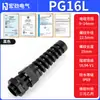 Zhejiang Hongjin ELéctrico Extendido en Forma de L Resistente a la torsión TensiLe Anti-tirón Cabeza Galvanizada Anti-flexión Cable Impermeable Junta