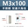 Acero Inoxidable 303 Columna Hexagonal de Doble Paso Conexión de Placa Base de Chasis Tornillo Separador Fijo Columna de Soporte M2M3M4M5