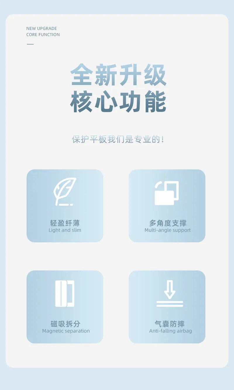 IPAD-10-磁吸1（纯色）_02