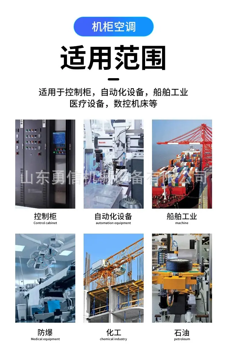 防爆空调详情_03.jpg