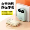 Mini Power Bank de Alta Capacidade 20000mAh com Cabos Embutidos Portátil Presente Logotipo Personalizado Potência Móvel Transfronteiriço