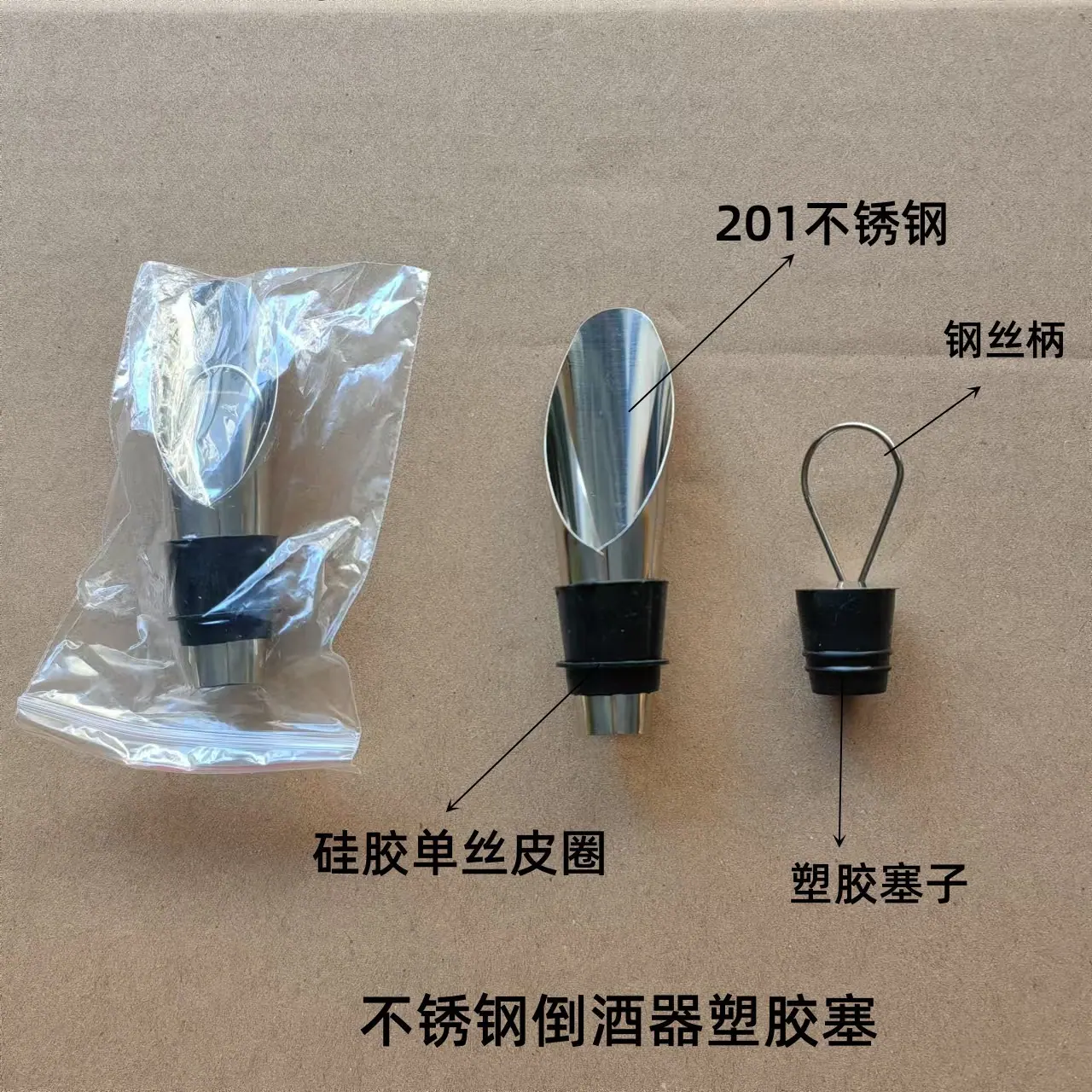 2-1倒酒器塑胶塞.jpg