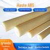 Material de Barra Redonda de Plástico Bege Isolante Resistente ao Desgaste Zhongyu, Produzido e Vendido Diretamente pelo Fabricante