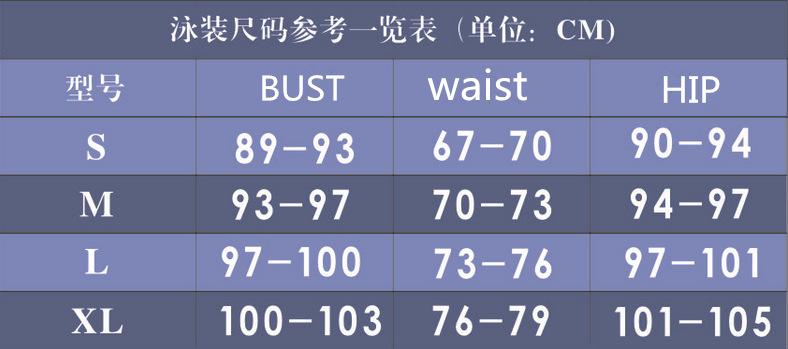 尺码表_副本