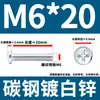 GB818 Tornillo de máquina de cabeza semicircular con disco de cabeza plana empotrada en cruz, tornillo de máquina de cabeza plana con alambre, M3M4M5M6M8