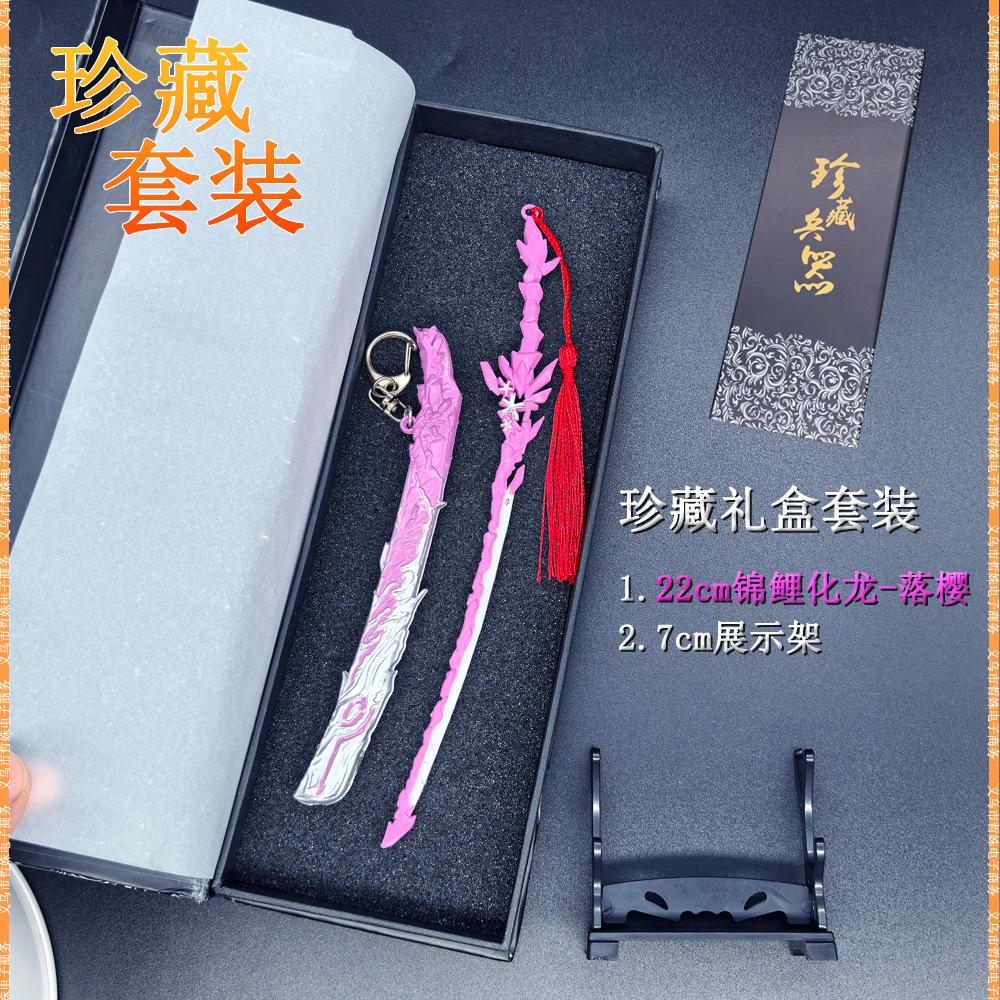 22锦鲤化龙-落樱 (7).jpg