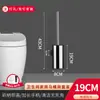 Conjunto de Suporte de Chão para Escova de Banheiro em Aço Inoxidável 304 Sem Furos, Escova de Vaso Sanitário para Cantos Sem Limpeza, Uso em Hotéis