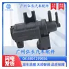 5801259656 700607010 70060701 Válvula Solenoide Válvula Solenoide del Turbocompresor