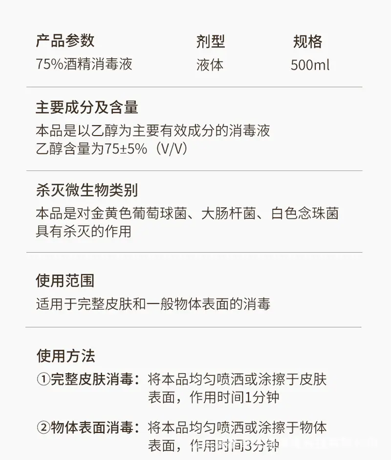 普通瓶详情页ok_06