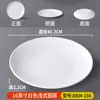 Plato Plano Redondo Blanco de Melamina, Plato Comercial para Comida Rápida, Plato para Bol de Arroz, Plato para Salteado, Plato de Plástico para Buffet