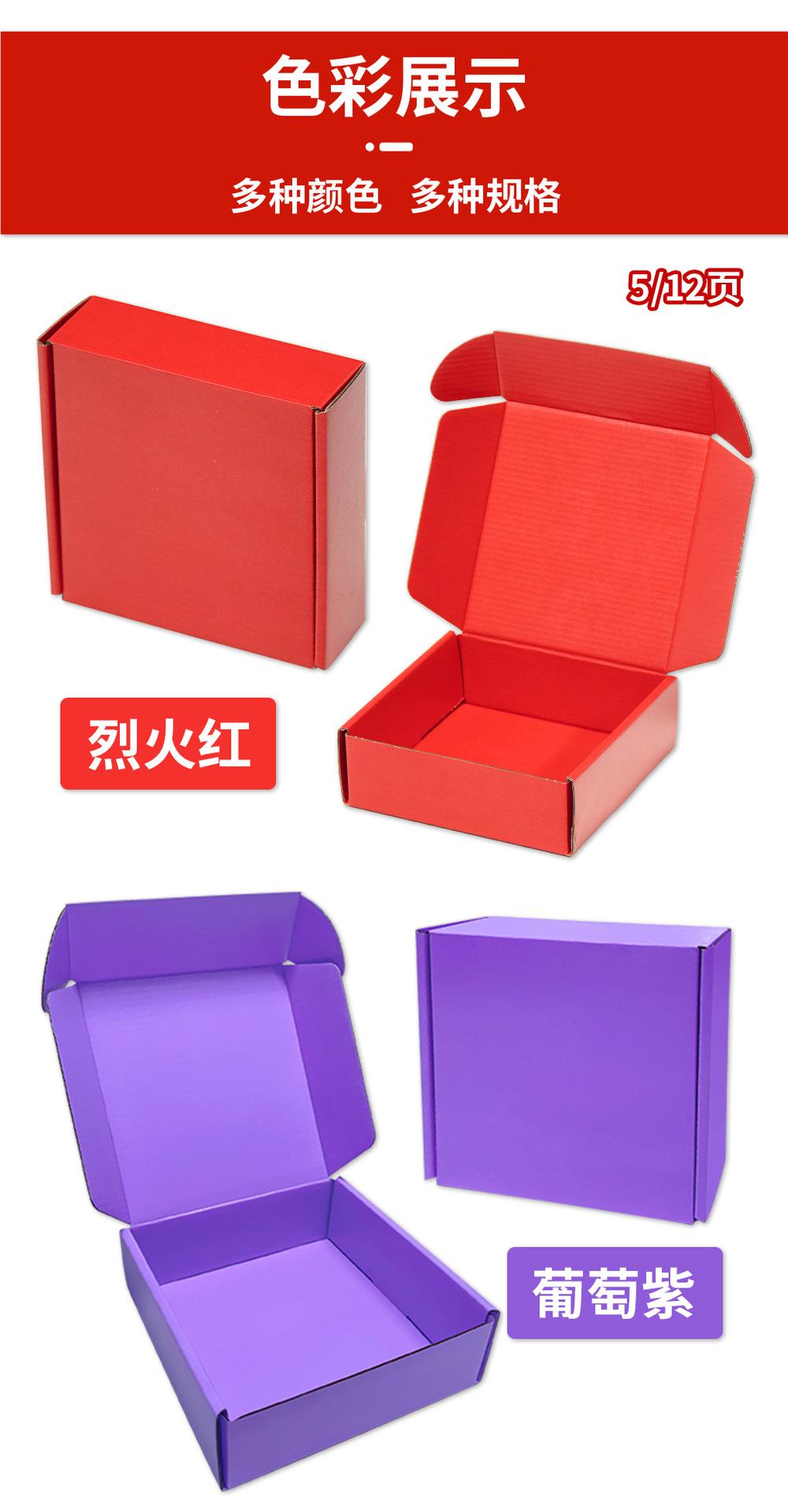 彩色飞机盒_05